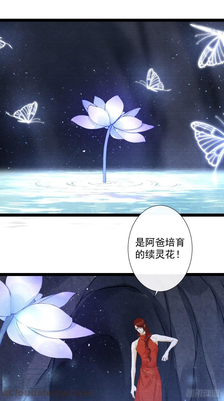 千帐灯韩漫全集-第93话 找呀找呀找孩子无删减无遮挡章节图片 