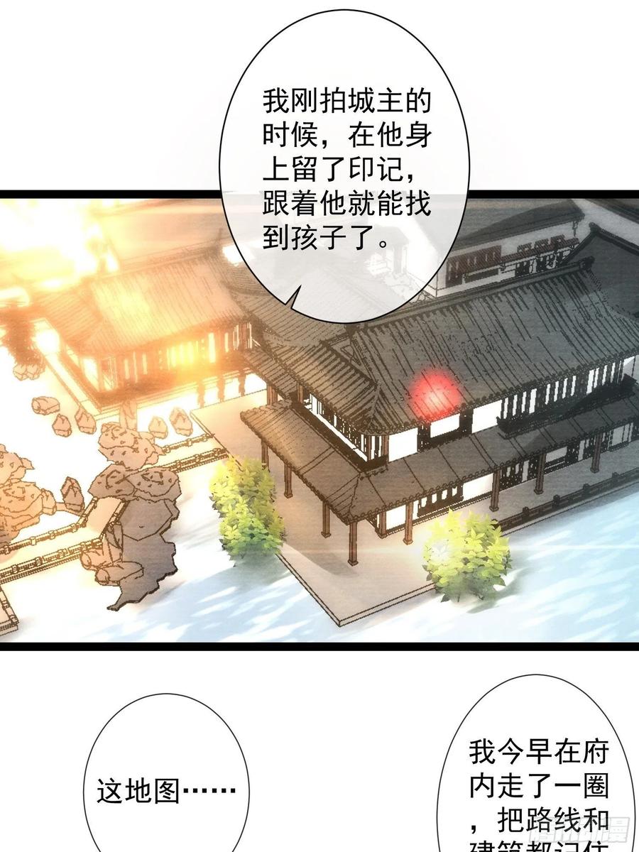 千帐灯韩漫全集-第93话 找呀找呀找孩子无删减无遮挡章节图片 