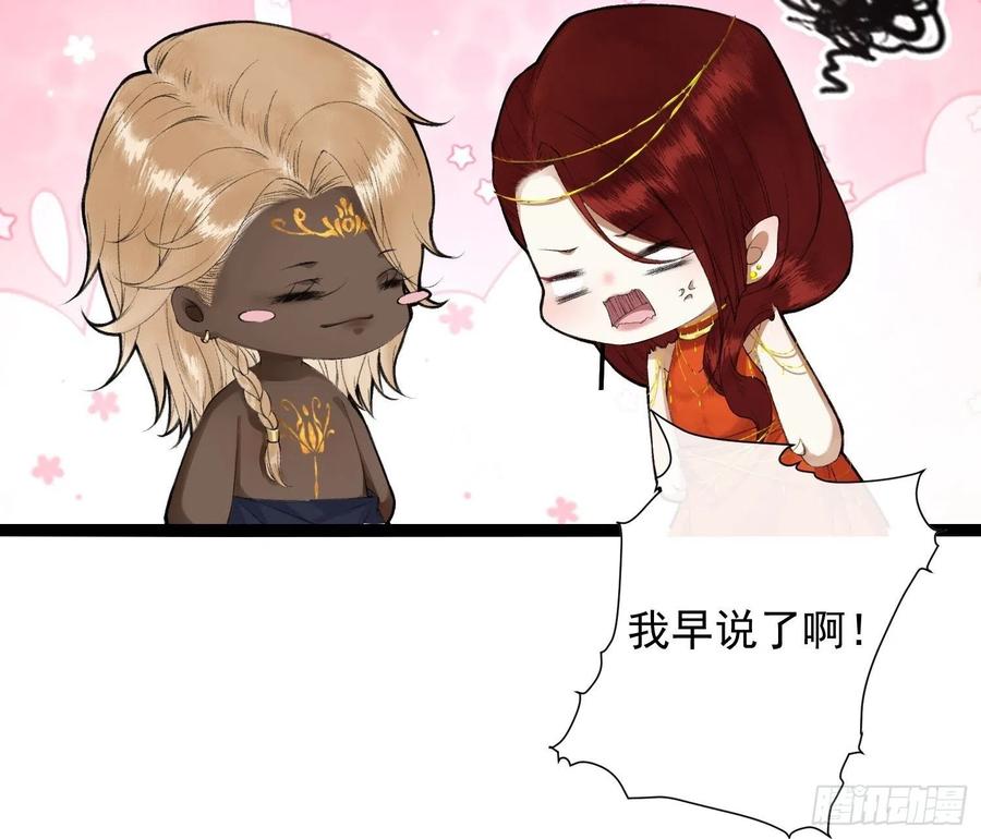 千帐灯韩漫全集-第94话 难道这就是种族天赋？无删减无遮挡章节图片 