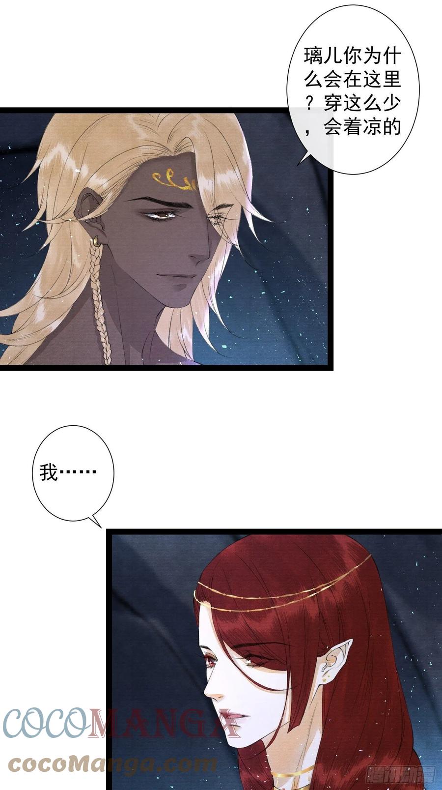 千帐灯韩漫全集-第94话 难道这就是种族天赋？无删减无遮挡章节图片 