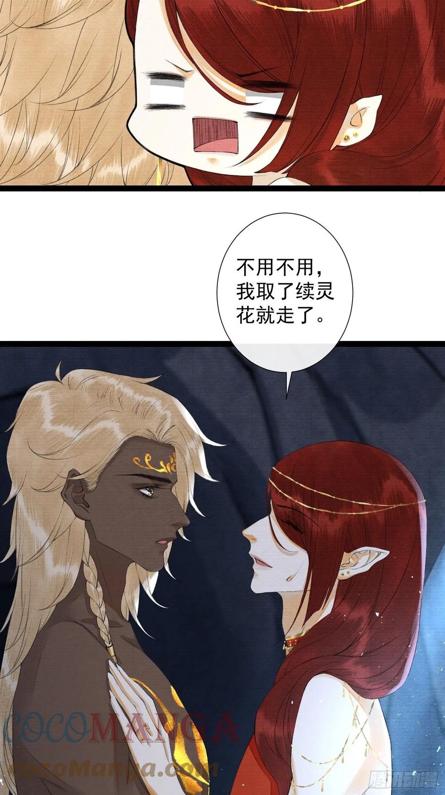 千帐灯韩漫全集-第94话 难道这就是种族天赋？无删减无遮挡章节图片 