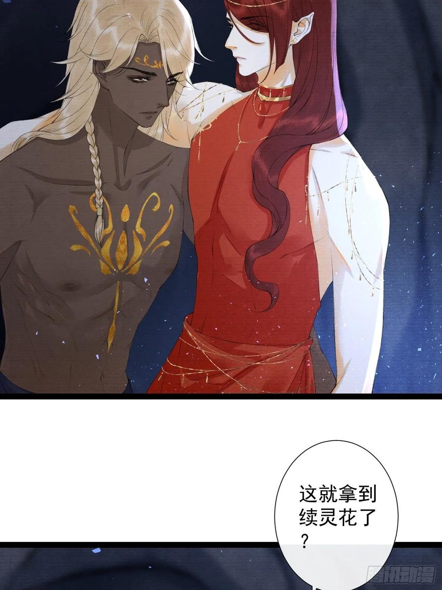 千帐灯韩漫全集-第94话 难道这就是种族天赋？无删减无遮挡章节图片 