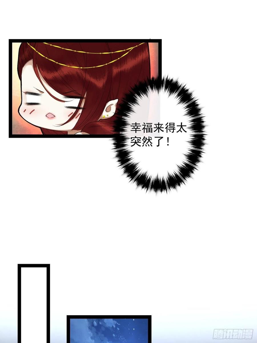 千帐灯韩漫全集-第94话 难道这就是种族天赋？无删减无遮挡章节图片 