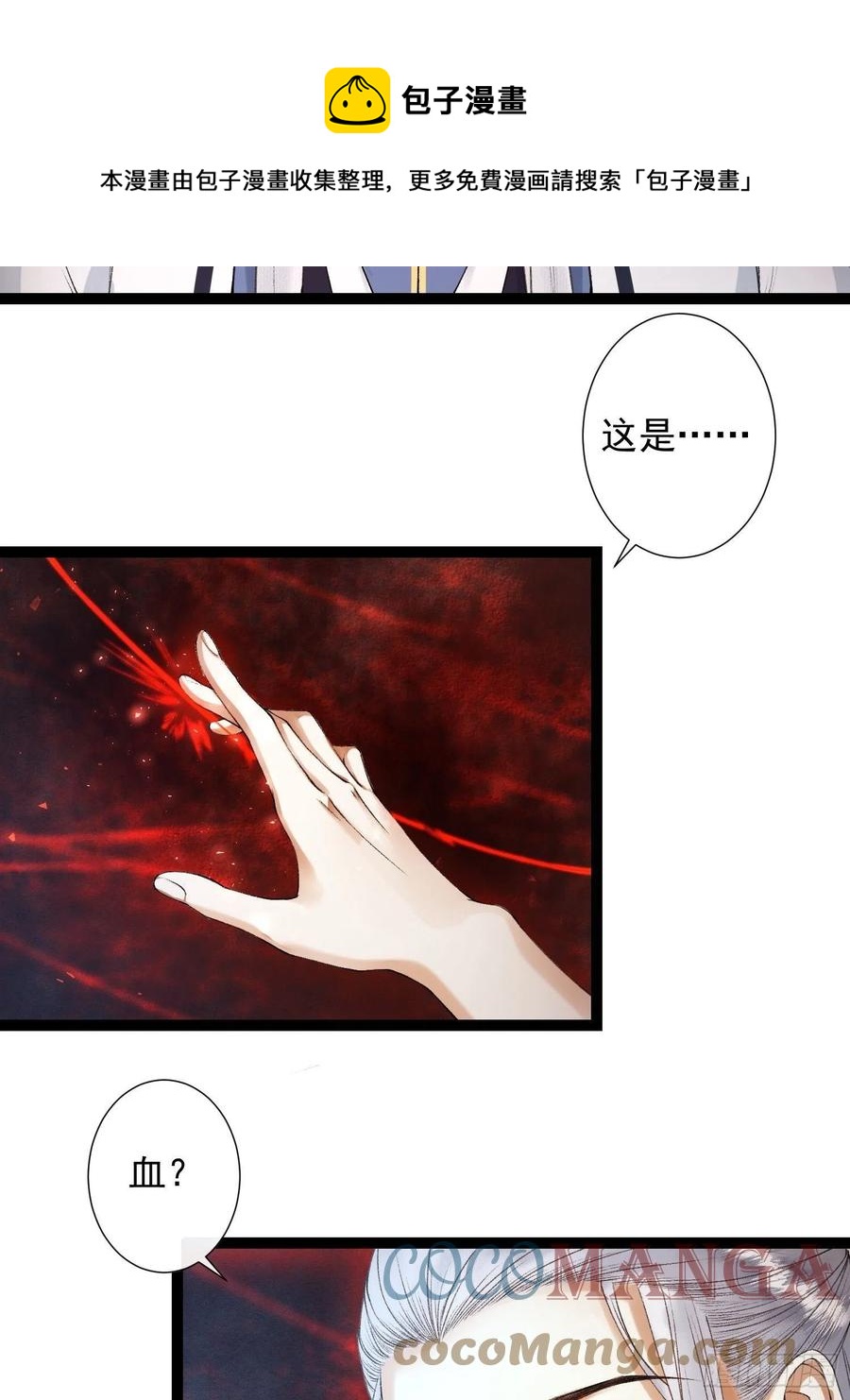 千帐灯韩漫全集-第94话 难道这就是种族天赋？无删减无遮挡章节图片 