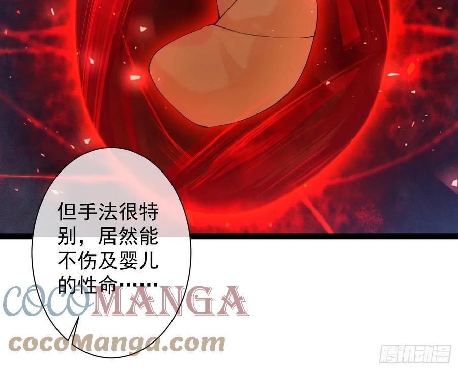 千帐灯韩漫全集-第94话 难道这就是种族天赋？无删减无遮挡章节图片 