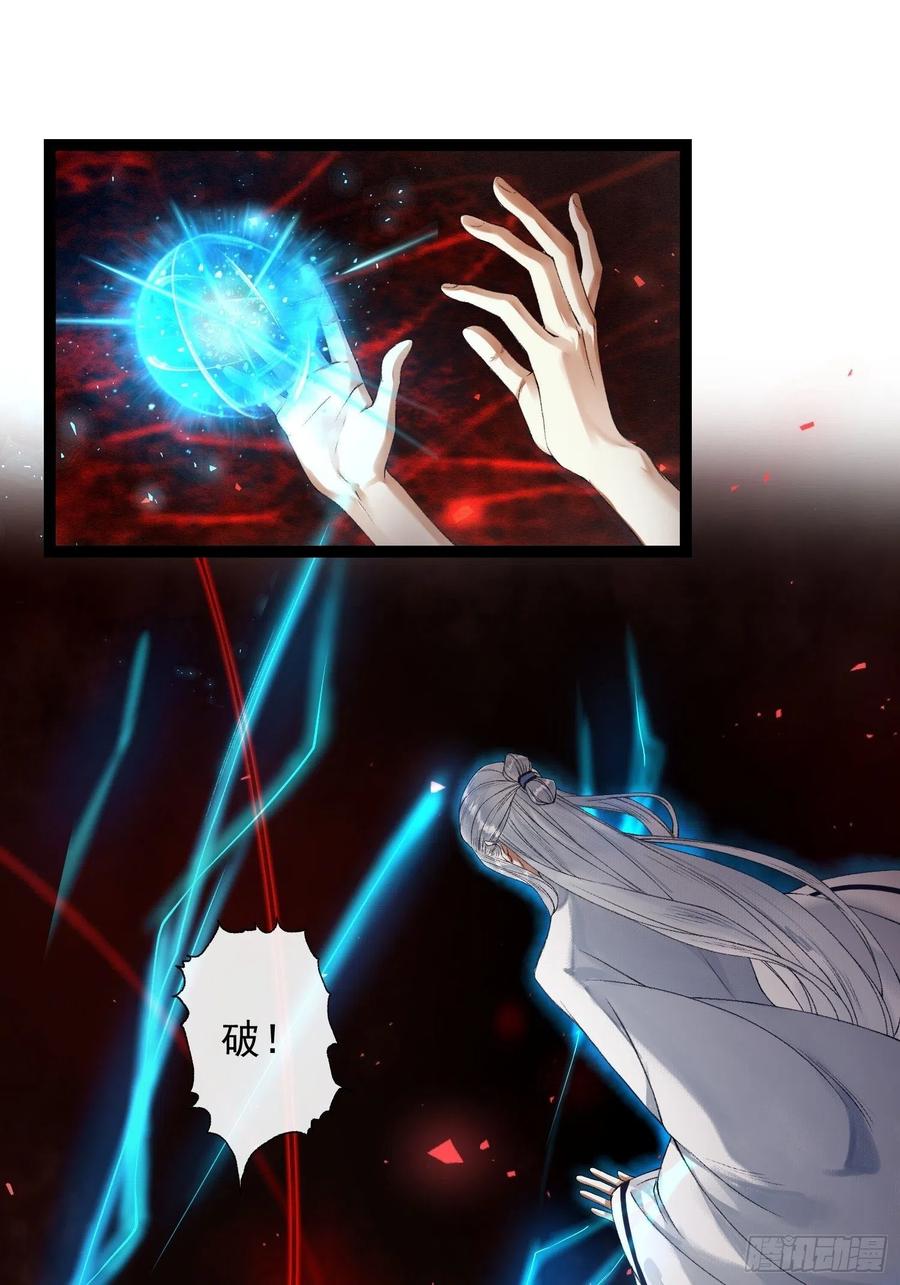 千帐灯韩漫全集-第94话 难道这就是种族天赋？无删减无遮挡章节图片 