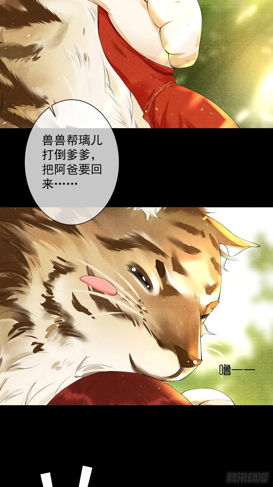 千帐灯韩漫全集-第94话 难道这就是种族天赋？无删减无遮挡章节图片 