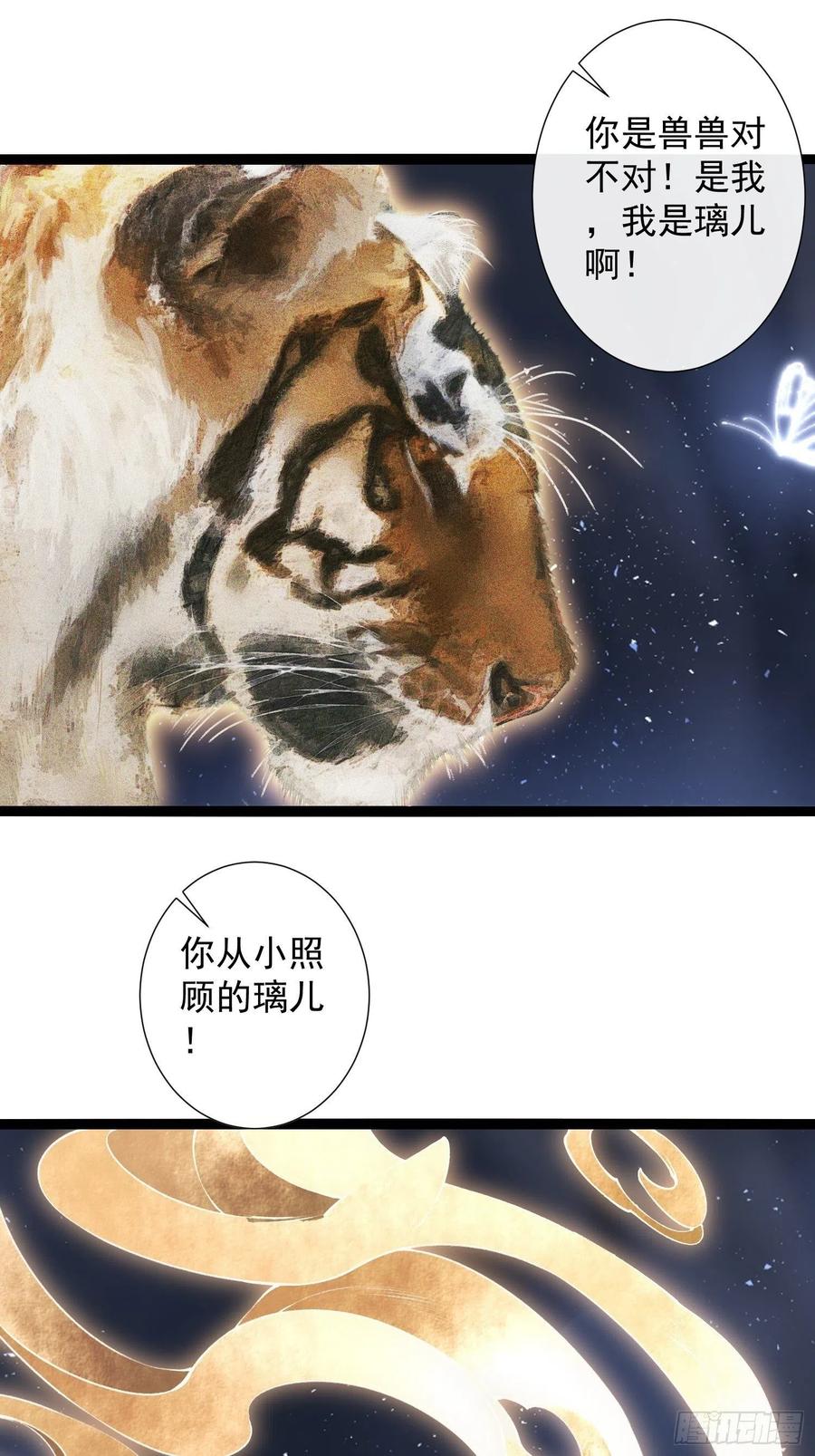 千帐灯韩漫全集-第94话 难道这就是种族天赋？无删减无遮挡章节图片 