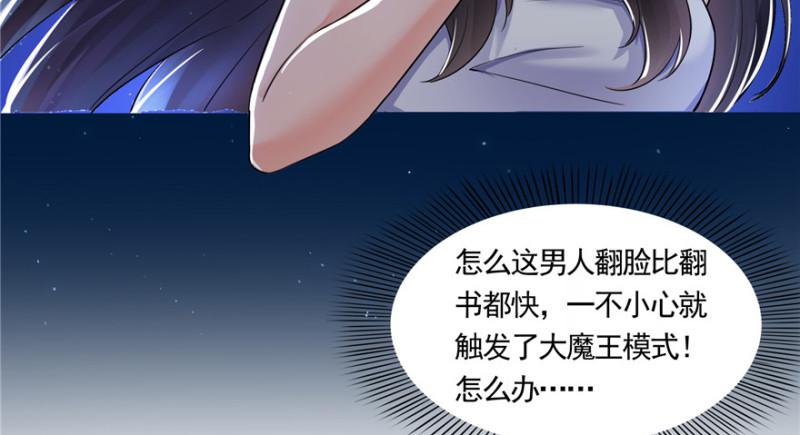 恰似寒光遇骄阳韩漫全集-预告无删减无遮挡章节图片 