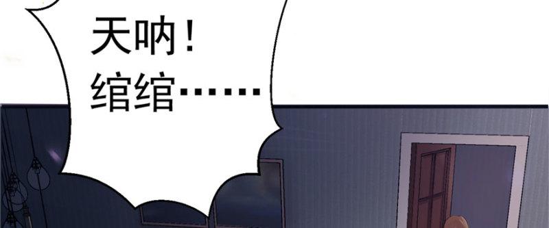 恰似寒光遇骄阳韩漫全集-第一话 还逃吗？无删减无遮挡章节图片 