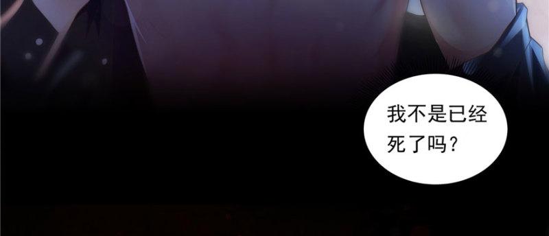 恰似寒光遇骄阳韩漫全集-第一话 还逃吗？无删减无遮挡章节图片 
