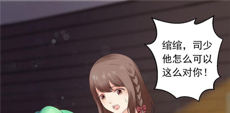 恰似寒光遇骄阳韩漫全集-第一话 还逃吗？无删减无遮挡章节图片 