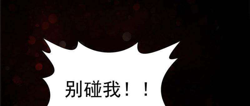 恰似寒光遇骄阳韩漫全集-第一话 还逃吗？无删减无遮挡章节图片 