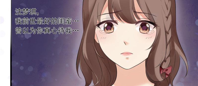 恰似寒光遇骄阳韩漫全集-第一话 还逃吗？无删减无遮挡章节图片 