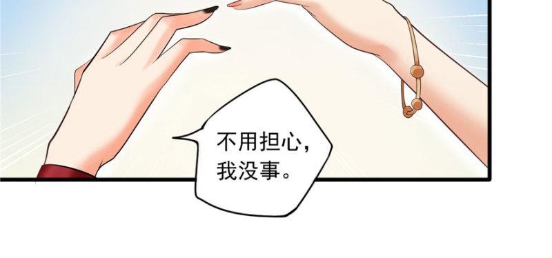 恰似寒光遇骄阳韩漫全集-第一话 还逃吗？无删减无遮挡章节图片 