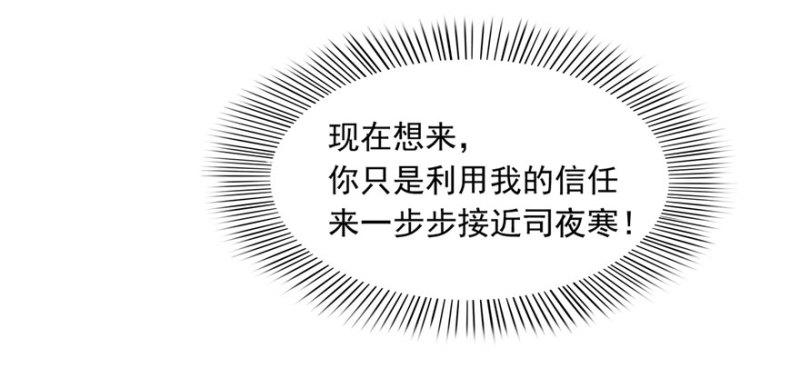 恰似寒光遇骄阳韩漫全集-第一话 还逃吗？无删减无遮挡章节图片 