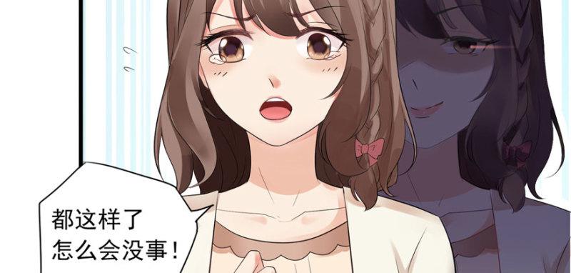 恰似寒光遇骄阳韩漫全集-第一话 还逃吗？无删减无遮挡章节图片 