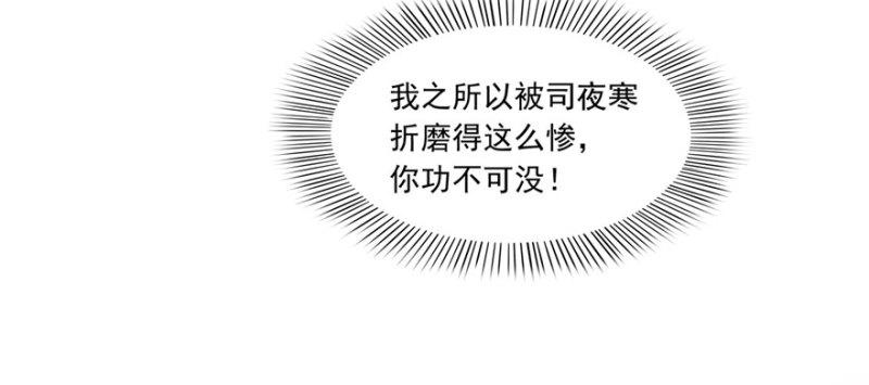 恰似寒光遇骄阳韩漫全集-第一话 还逃吗？无删减无遮挡章节图片 
