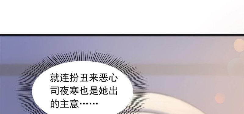 恰似寒光遇骄阳韩漫全集-第一话 还逃吗？无删减无遮挡章节图片 