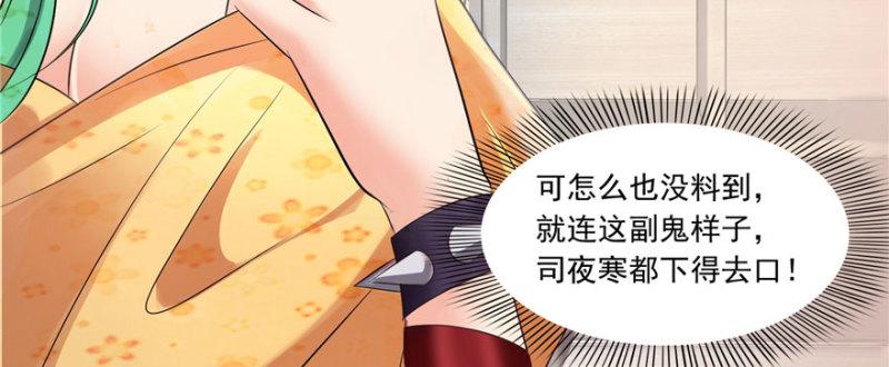 恰似寒光遇骄阳韩漫全集-第一话 还逃吗？无删减无遮挡章节图片 