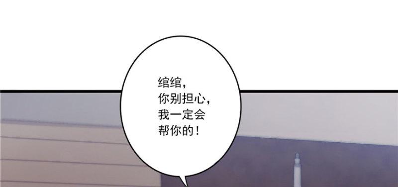 恰似寒光遇骄阳韩漫全集-第一话 还逃吗？无删减无遮挡章节图片 