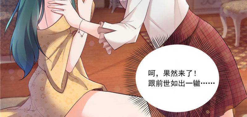 恰似寒光遇骄阳韩漫全集-第一话 还逃吗？无删减无遮挡章节图片 