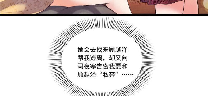 恰似寒光遇骄阳韩漫全集-第一话 还逃吗？无删减无遮挡章节图片 