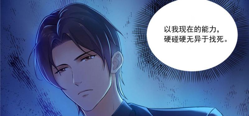 恰似寒光遇骄阳韩漫全集-第一话 还逃吗？无删减无遮挡章节图片 