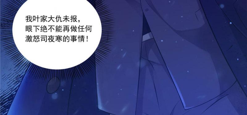 恰似寒光遇骄阳韩漫全集-第一话 还逃吗？无删减无遮挡章节图片 