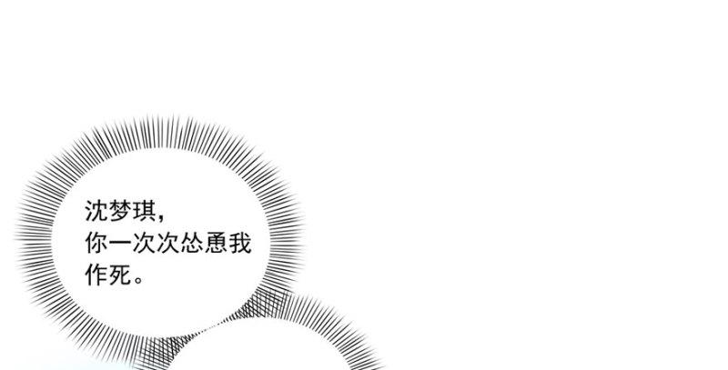 恰似寒光遇骄阳韩漫全集-第一话 还逃吗？无删减无遮挡章节图片 