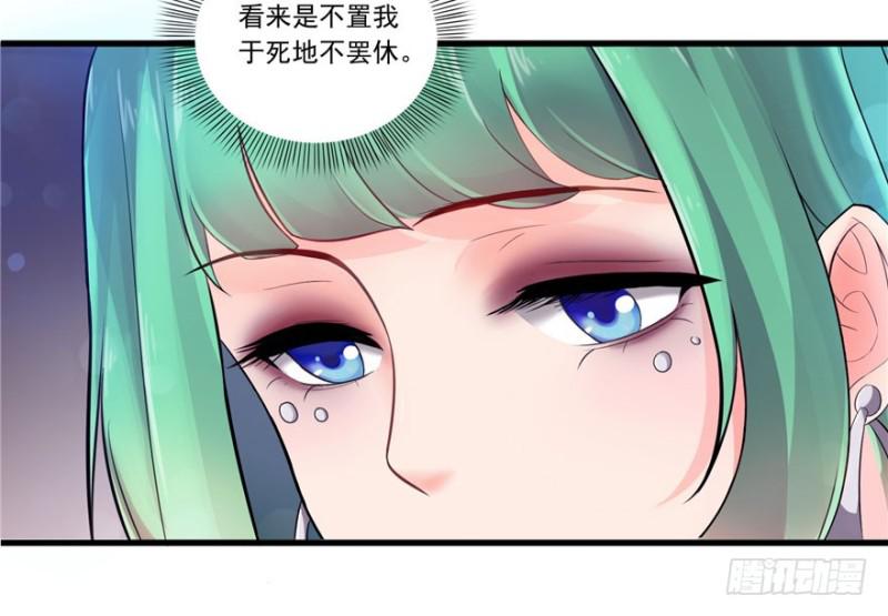 恰似寒光遇骄阳韩漫全集-第一话 还逃吗？无删减无遮挡章节图片 
