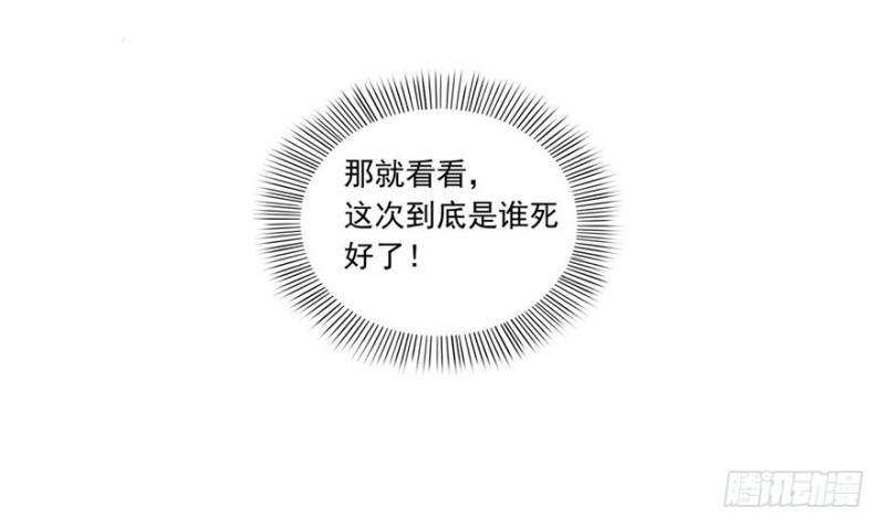 恰似寒光遇骄阳韩漫全集-第一话 还逃吗？无删减无遮挡章节图片 