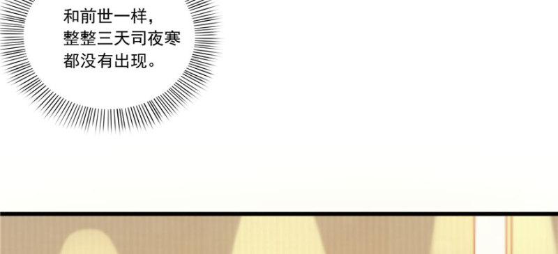 恰似寒光遇骄阳韩漫全集-第一话 还逃吗？无删减无遮挡章节图片 