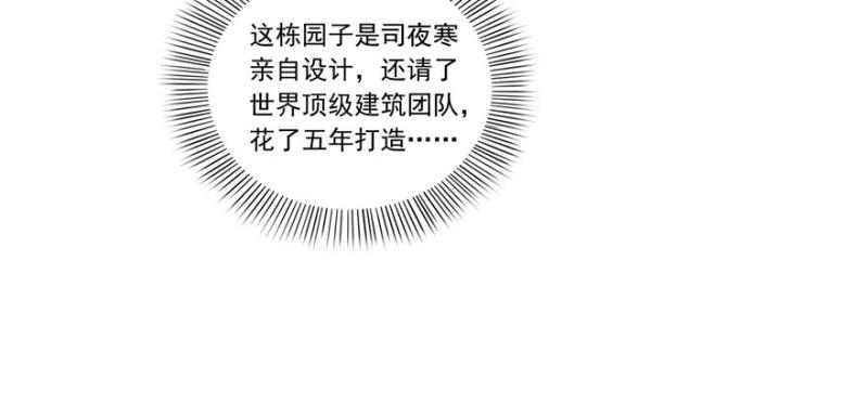 恰似寒光遇骄阳韩漫全集-第一话 还逃吗？无删减无遮挡章节图片 