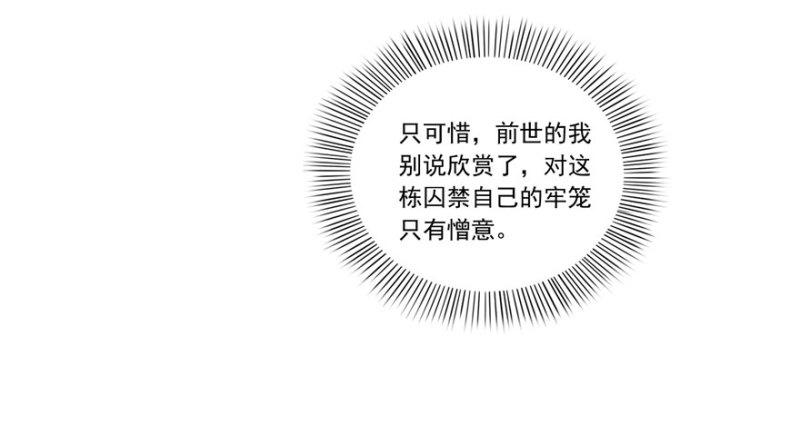 恰似寒光遇骄阳韩漫全集-第一话 还逃吗？无删减无遮挡章节图片 
