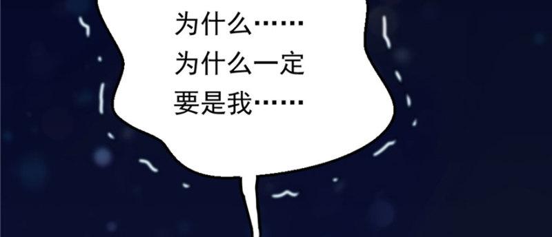 恰似寒光遇骄阳韩漫全集-第一话 还逃吗？无删减无遮挡章节图片 