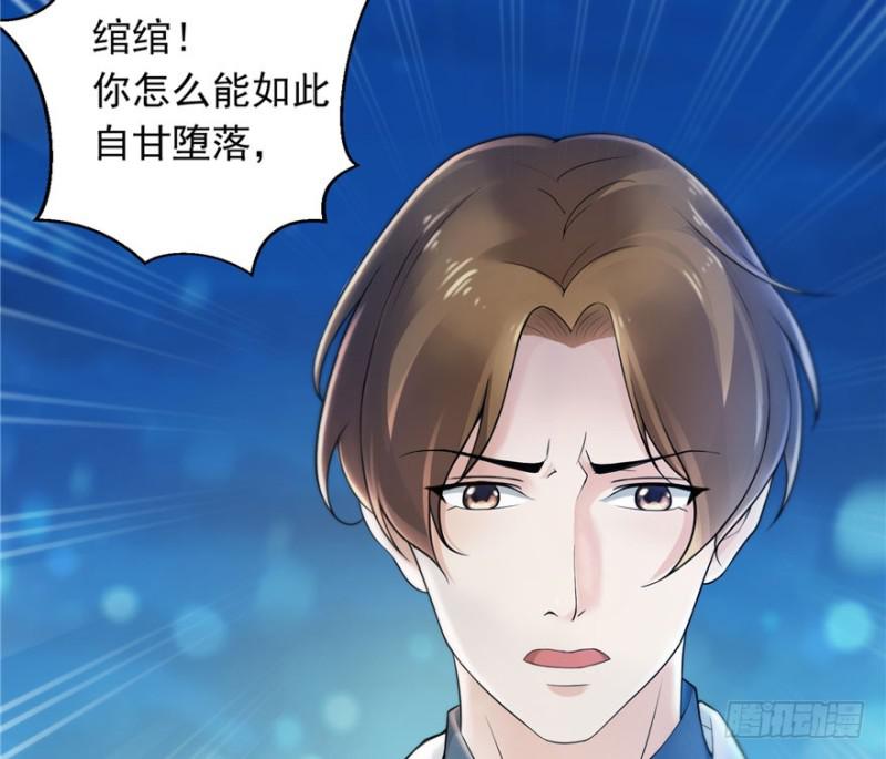 恰似寒光遇骄阳韩漫全集-第一话 还逃吗？无删减无遮挡章节图片 