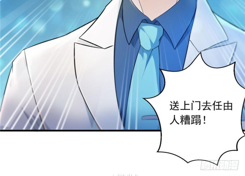 恰似寒光遇骄阳韩漫全集-第一话 还逃吗？无删减无遮挡章节图片 