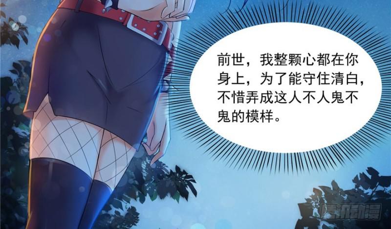 恰似寒光遇骄阳韩漫全集-第一话 还逃吗？无删减无遮挡章节图片 