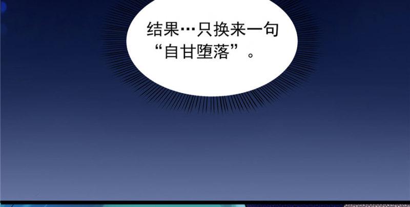 恰似寒光遇骄阳韩漫全集-第一话 还逃吗？无删减无遮挡章节图片 