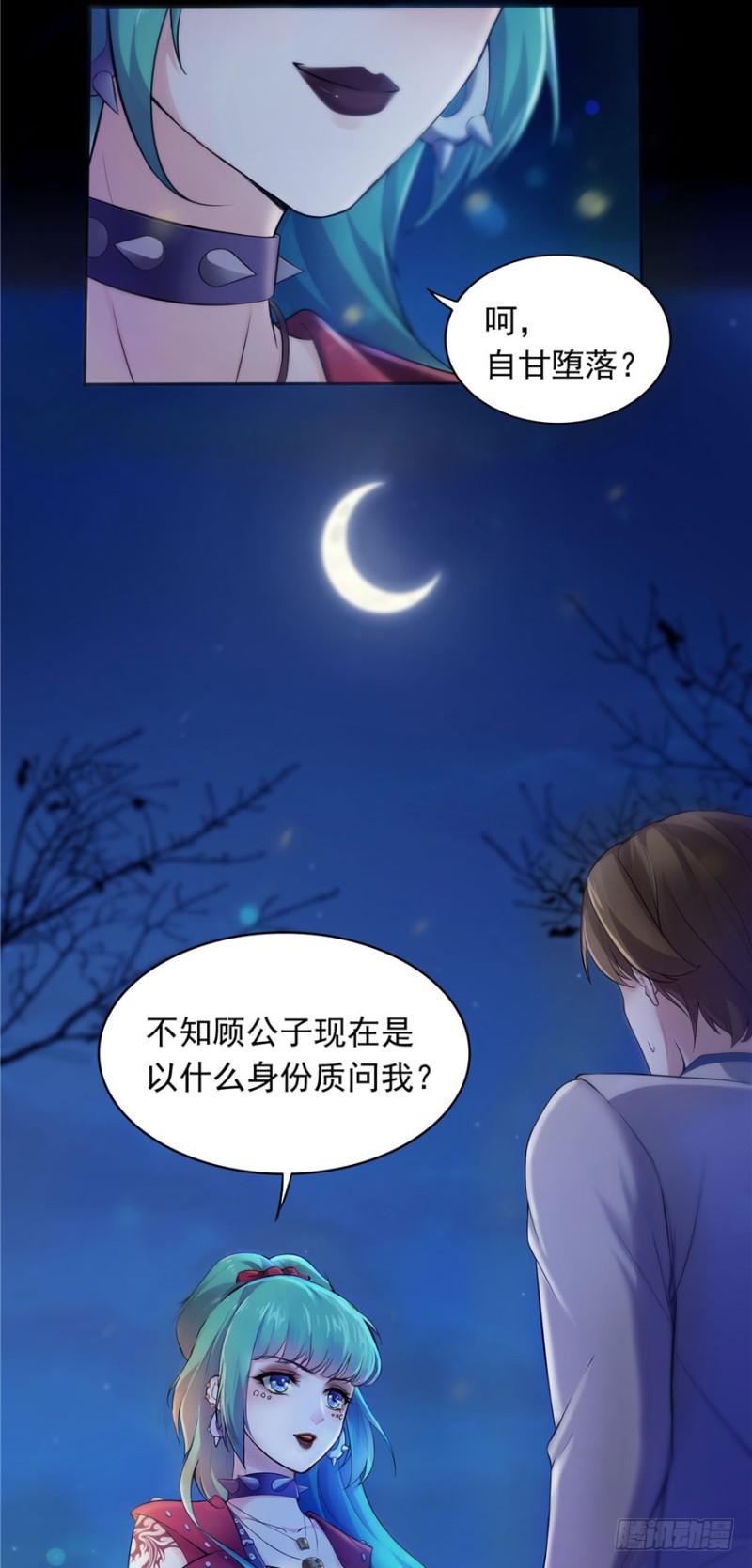 恰似寒光遇骄阳韩漫全集-第一话 还逃吗？无删减无遮挡章节图片 