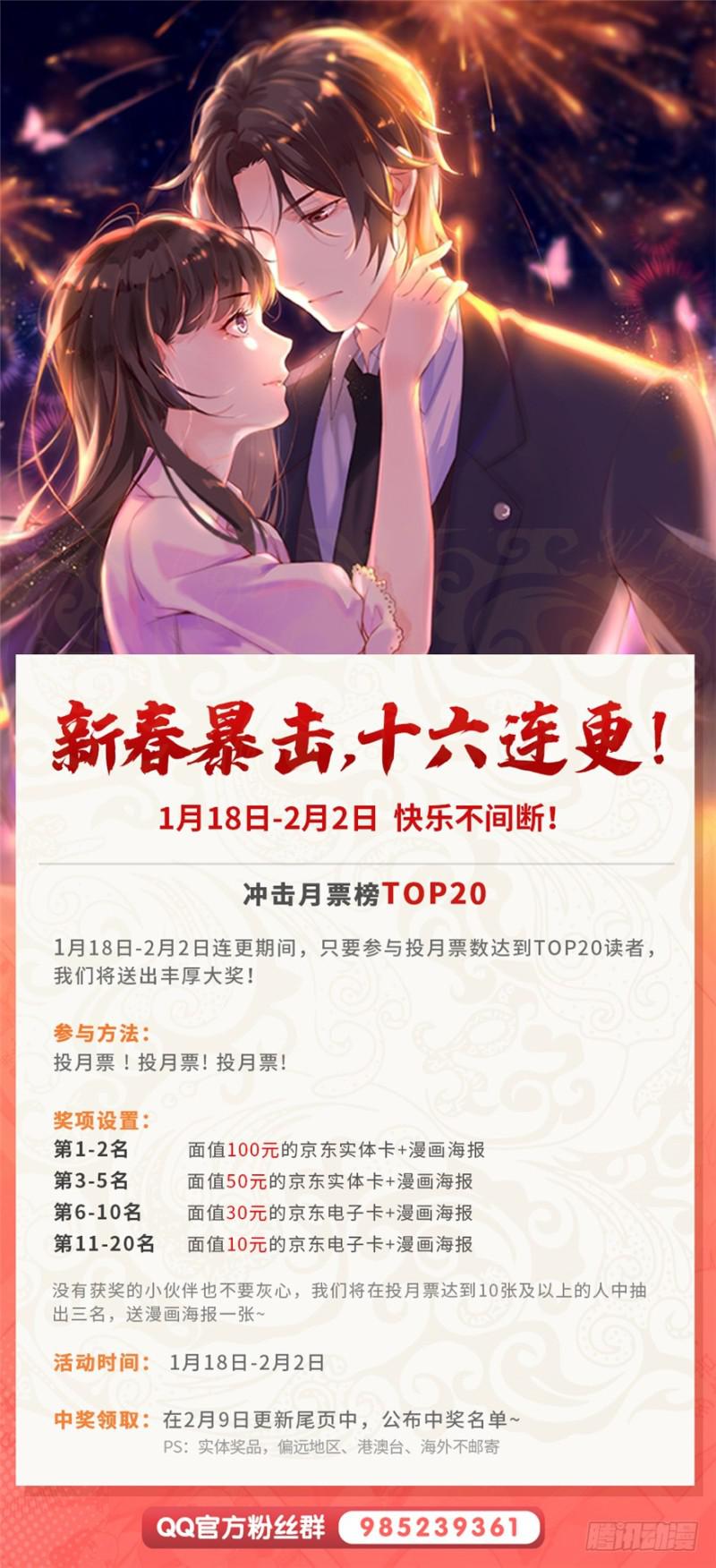 恰似寒光遇骄阳韩漫全集-第一话 还逃吗？无删减无遮挡章节图片 