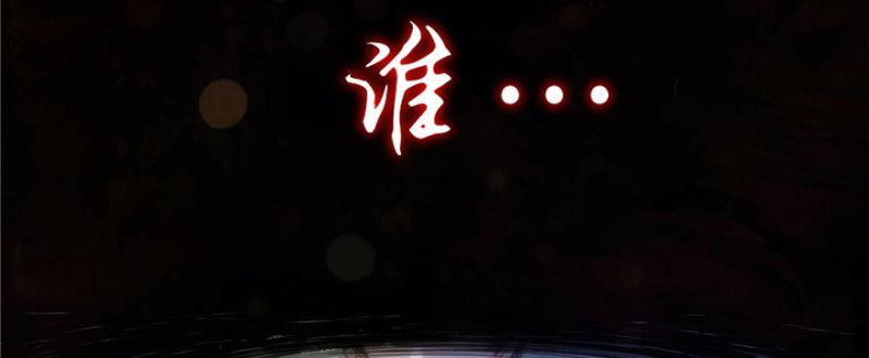 恰似寒光遇骄阳韩漫全集-第一话 还逃吗？无删减无遮挡章节图片 
