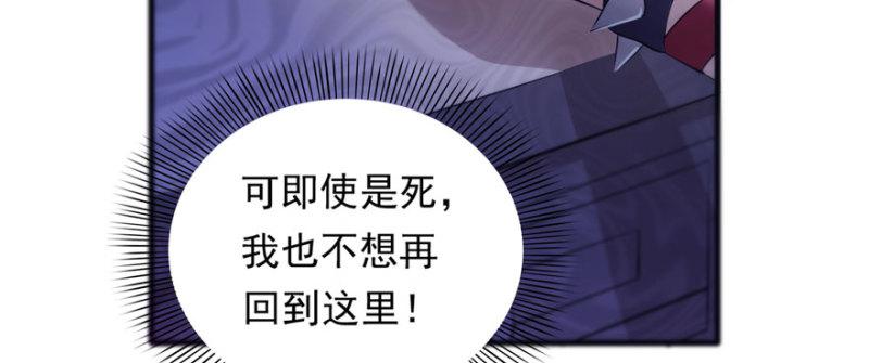 恰似寒光遇骄阳韩漫全集-第一话 还逃吗？无删减无遮挡章节图片 