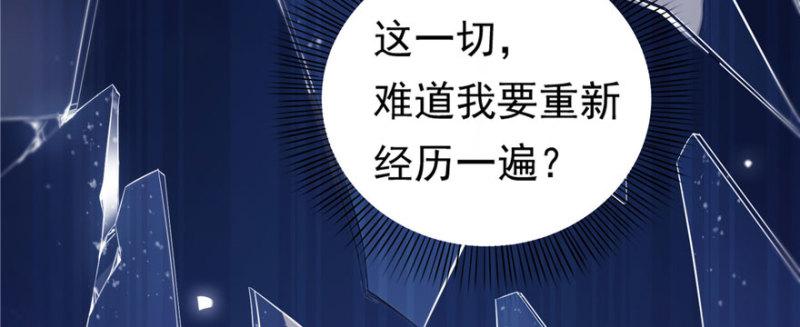 恰似寒光遇骄阳韩漫全集-第一话 还逃吗？无删减无遮挡章节图片 