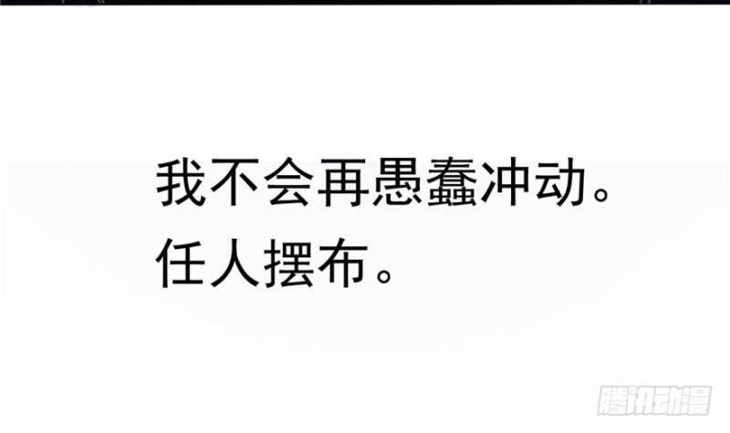恰似寒光遇骄阳韩漫全集-第一话 还逃吗？无删减无遮挡章节图片 