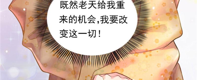 恰似寒光遇骄阳韩漫全集-第一话 还逃吗？无删减无遮挡章节图片 
