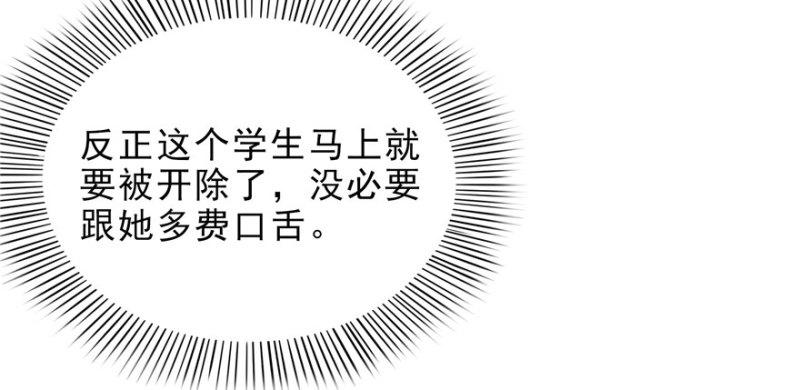 恰似寒光遇骄阳韩漫全集-第九话 凭本事考的倒数第一无删减无遮挡章节图片 