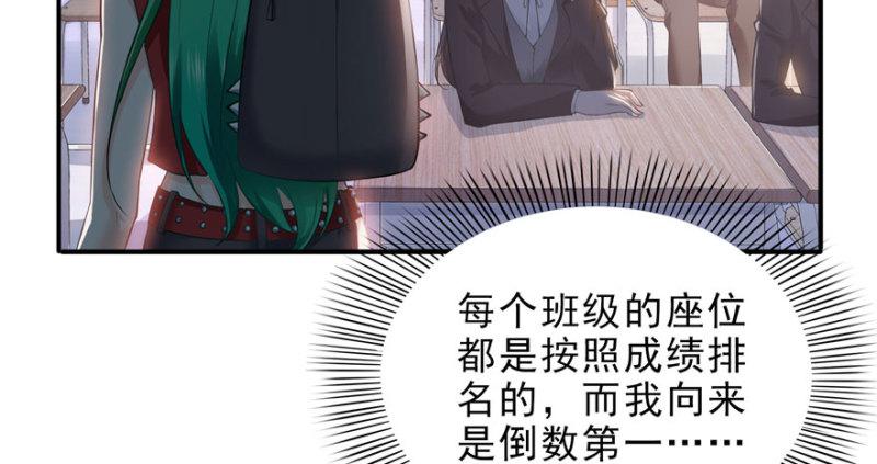 恰似寒光遇骄阳韩漫全集-第九话 凭本事考的倒数第一无删减无遮挡章节图片 