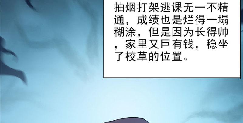 恰似寒光遇骄阳韩漫全集-第九话 凭本事考的倒数第一无删减无遮挡章节图片 